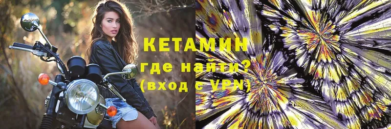 Кетамин ketamine  Ковылкино 